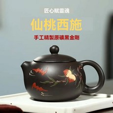 宜興黑泥繪堆花壽桃西施壺200毫陞禮盒裝(王新紅), 1個, 宜興黑泥繪堆花壽桃西施壺200毫升禮盒裝