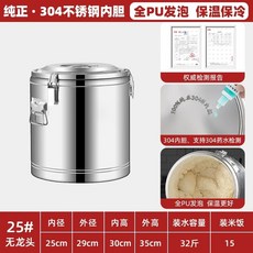 육수통 업소용 국 탕 3중 초두꺼운 원형 식당 독일 급식소 보냉 보온 9.0kg 15cm, AQ. 304 스틸 32캐티 25L