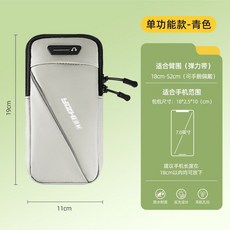跑步手機臂包戶外健身袋男女款斜挎通用手臂包運動手機臂套手腕包