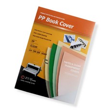 코스빅 PP제본표지 사선 A5 100매 0.5mm 백색(150*212mm)반투명