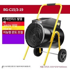 농업용 난방기 산업용 막사 히터 열풍기 건식 공장 창고 하우스용 하우스 난로, 15KW 플랩 380V, 기본 모델명/품번