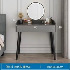 梳妝臺現代簡約臥室輕奢網紅ins風化妝桌家用極簡一體小型化妝臺, 1個, 60cm帶燈款-星空灰+皎月灰