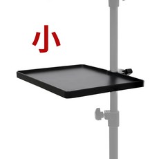 ICLIP 譜架置物盤, 1個, 小