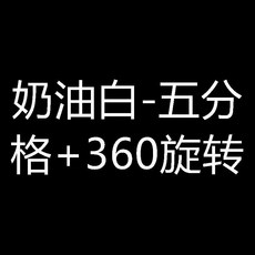 奶油白 分格旋轉收納罐 適用於五穀雜糧儲存, 1個