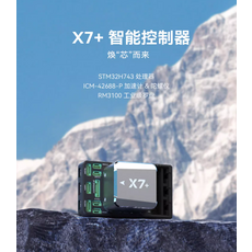 X7 智能控制器 遙控模型智能控制 靈敏操控 個性化設定 穩定可靠 智能感應, 7+飛控 包含CUAV NEO 4SE  GPS模塊, 1套