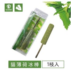 貓咪旺農場 蟲癭果冰棒 貓薄荷冰棒 貓玩具 逗貓棒 磨牙, 1個