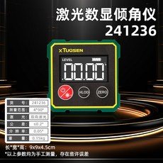 高精度電子帶磁傾角儀 坡度斜率尺 水平儀 激光數顯角度測量儀, 1個, 241236，激光數顯傾角儀，1/盒20
