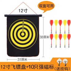 維動 磁性飛鏢盤套裝 雙面吸鐵飛鏢 兒童安全玩具, 12寸10支強磁標套裝(送掛鉤2個), 1個