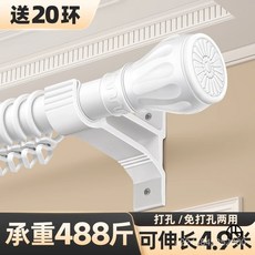 免打孔窗簾桿掛鈎一整套固定託支架側裝羅馬桿雙桿窗簾軌道, 【新款磨砂黑】+送20個黑色窗簾環,可伸縮：0.7~1.2米牆距適用