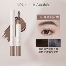 UNNY CLUB 悠宜 雙頭眉膏 自帶眉刷, 1個, 03灰褐色