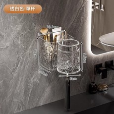 透明色擠牙膏器 免打孔壁掛式收納架, 透明款 1個裝, 1個
