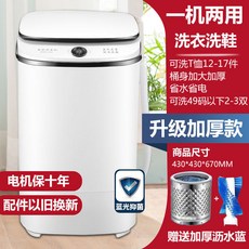 迷你節能洗衣機，多模式選擇，操作簡單，靜音省電，小空間適用, 白, 7.5L美規