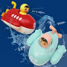 욕조 물놀이 장난감 서브마린 유아물놀이, 미니, 1개, 랜덤