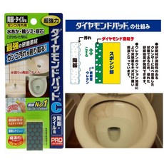 CHS PRO 鑽石研磨擦 日本製, 1個, H浴室馬桶陶器/瓷磚用(綠)