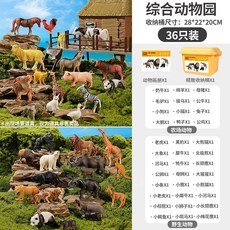 仿真動物恐龍玩具套裝 兒童野生動物園模型 大號老虎獅子男孩, 【超值全家桶36只】（收納桶）, 1個