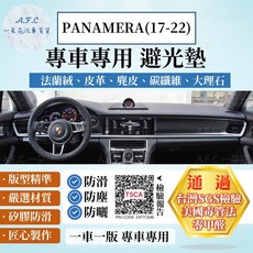 A.F.C 保時捷 PANAMERA (2017-2022) 避光墊 法蘭絨麂皮碳纖維皮革, PANAMERA-有跑車計時套件,短毛-黑邊