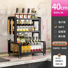 廚房多功能調料架檯面多層調味瓶置物架廚具筷子刀具碳鋼收納架子, 1個