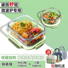 上班族帶飯玻璃飯盒可微波爐加熱分隔餐盒水果保鮮密封便當碗, 1個, 31_抹茶綠-長兩隔700ml+圓480ml【送保溫包餐具】