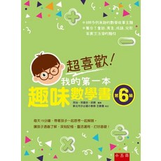 全新 小五南出版 學習高手 趣味數學書 第6級 2021年9月版
