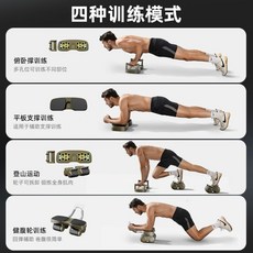 科斯佳爾 四輪健腹輪 俯臥撐板 卷腹肌輪 登山訓練運動多功能健身器材, 全新智能四模式綠色+手機支架+送跪墊