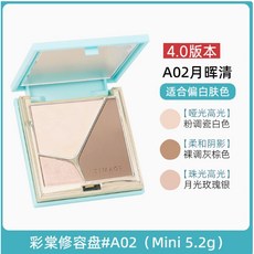 TIMAGE彩棠大師三色修容盤 高光修容餅 啞光鼻影修容盤 立體鼻影重塑面, 1個, 正品彩棠修容盤▶A02月暉清▶5.2g, 彩棠修容小盤 A02月暉清5.2g