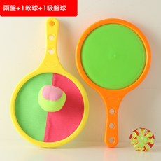 DFMEI 幼兒園兒童吸盤球粘粘球靶感統訓練器材拍親子戶外運動投擲玩具球, 1個, 5205【橙黃】兩拍2球(1吸盤球+1軟球)