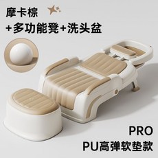 洗頭椅 孕婦洗頭椅 折疊洗頭椅 月子洗頭盆 兒童孕婦洗頭躺椅成人洗頭躺椅孕婦洗頭椅 月子洗頭神器 可折疊二合一家用, 1個, 摩卡棕PU高彈軟墊大容量洗頭盆+多功能凳