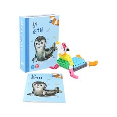 토리미니북 토리물개, 단품