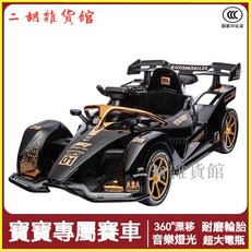 兒童電動遙控雙人四輪卡丁車賽車, 炫酷黑：雙人坐/防撞/遙控+調速燈光音樂,爽玩18V7超大電瓶775電機皮坐可漂移, 1個