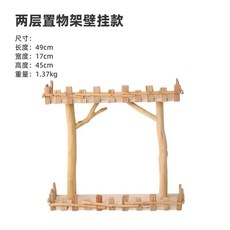 三層置物架壁掛款 落地原木創意儲物櫃, 兩層置物架壁掛款