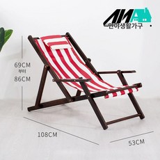 등받이의자 썬베드 카페 인테리어 리조트, 1개, 팔걸이 스타일 월넛 컬러 + 레드 앤 화이트