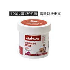 aisenwer 寵物濕巾 耳朵清潔 眼部清潔 貓狗通用 130片, 1個, 眼部濕巾(120/130片隨機出貨), 120/130片隨機出貨
