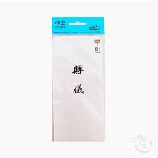 이중 부의금 봉투 7매 경조사 전용 소량포장 정중한포장 정중한봉투