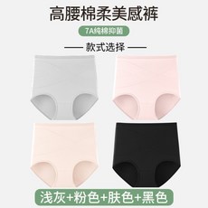 婧麒 高腰收腹內褲 女款純棉束腰提臀三角褲