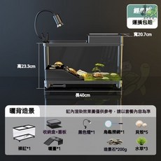 烏龜飼養缸 生態造景 帶蓋 爬蟲適用, 1個, 經典黑-豪華曬背套餐【一鍵龍頭排水】,大號（40*20*23cm）