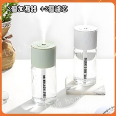 【隔日達】居家加濕器 桌面加濕器 噴霧加濕器 噴霧器 迷你加濕器 辦公室加濕器 空氣加濕器 車用加濕器 加濕機 加濕器, 青檸綠+冰川白+2個濾芯（可同款顏色