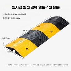 문턱 경사로 전선 케이블 보호 패드 덮개, U_구멍 9.5x3.3cm 인자형 1개, 1세트