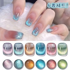[6종세트] 마그네틱 자석 젤 네일 네일아트 컬러 젤 폴리쉬 봄네일 겨울네일 자석젤 별빛 마그넷 유리알 자석 B시리즈, 6개, 8ml