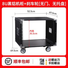 오디오 랙 케이스 음향 하드 믹서 박스 이동식 콘솔 증폭기 16U 전력 캐비닛 12U, 8U  단일