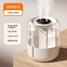 MILLANDA 대용량 가습기 USB 듀얼 스프레이 가정용 기숙사 사무실 침실 데스크 무드등 포함, 베이지, 6.8L