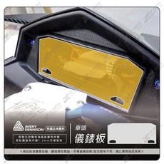 【JC-MOTO】DRG2 龍二 犀牛皮保護膜 儀表貼 大燈方向燈尾燈 TPU透明高抗刮, 犀牛皮／儀錶板