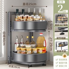 可調節旋轉調料架 廚房收納架 360度旋轉 節省空間, 1個, 槍灰色 兩層
