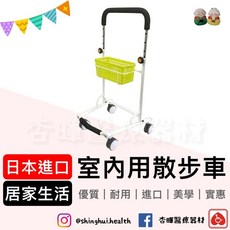 Piccola 行動輔助館 室內散步車，日本製造，助步車，室內學步好幫手，安全材質，寶寶安心使用, 1個