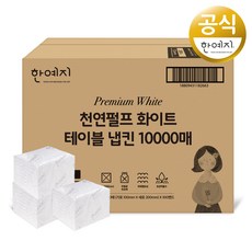 한예지 프리미엄 화이트 천연펄프 테이블 냅킨, 1박스