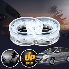 마쯔다5 자동차 서스펜션 업 우레탄 투명 완충기 좌우세트 쇽업쇼바 승차감 개선, 후륜좌우