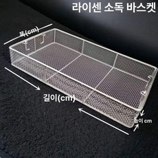 스테인레스 그물 사각형 바스켓 초음파세척 소독트레이 스틸 메쉬, J. 길이 40cm 너비 30cm 높이 7cm