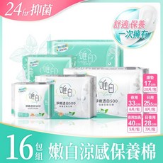 唯白 淨嫩透白SOD草本抑菌衛生棉 涼感, 1個, 16包$816下單x16任搭不含40cm