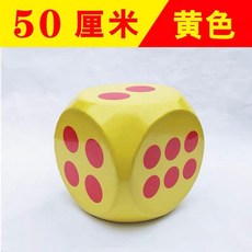 泡沫骰子大型色子活動促銷遊戲道具大號篩子地墊擺地攤超大骰子, 1個, 6釐米EVA材質骰子 無修補紅色 ,藍色