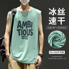 冰絲網眼背心男士運動舒適健身透氣速乾無袖涼感超夏季