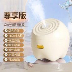 AMOIES 納米噴霧蒸臉器，SPA蒸臉，180ml水箱，恆溫熱敷，水潤光肌, 檸檬黃, 基礎入門款
